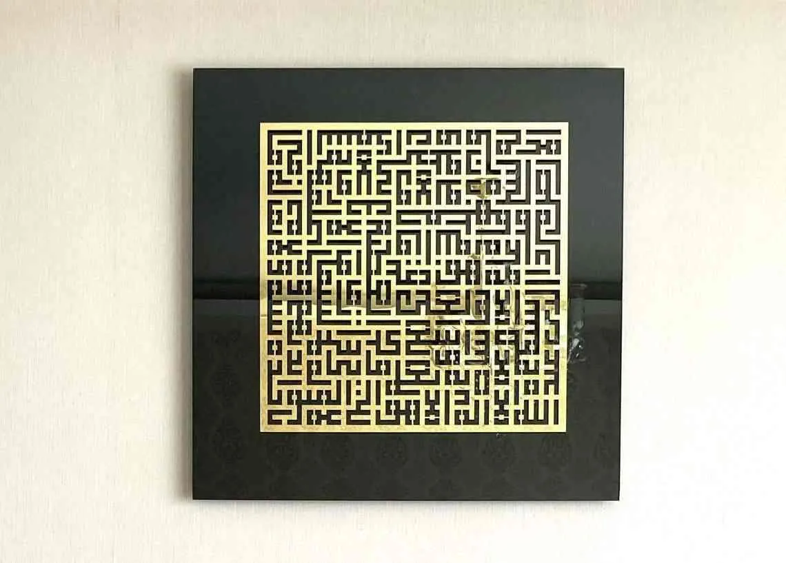 Ayatul Kursi Kufic Shape Tempered Glass Islamic Wall Art